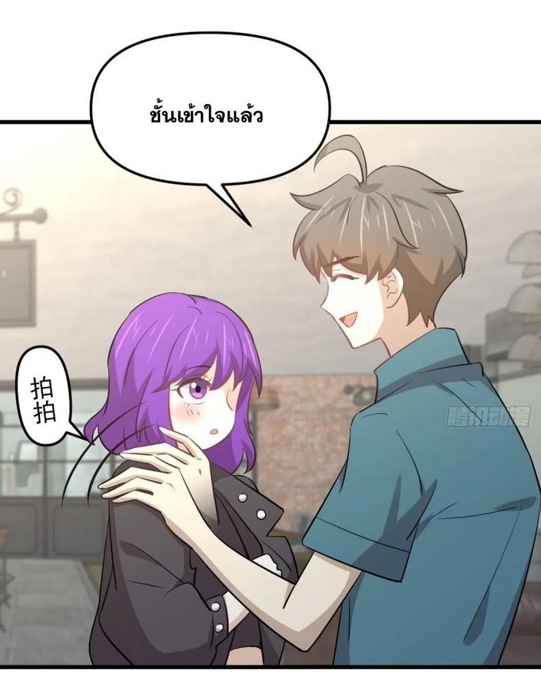 Immortal Swordsman in the Reverse World ตอนที่ 258 — หน้า 50 จาก 57