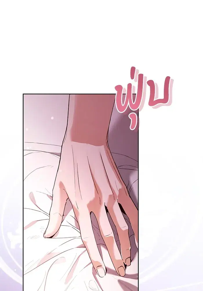 To My Husband’s Mistress ตอนที่ 54 — หน้า 32 จาก 103