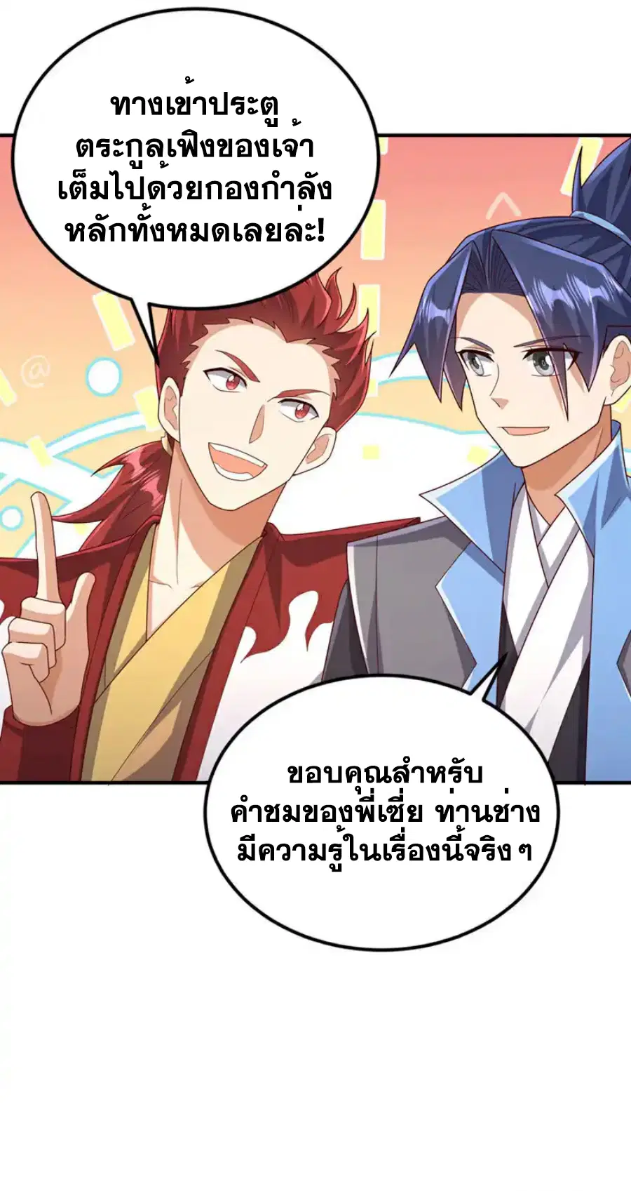 Wu Ni ตอนที่ 437 — หน้า 30 จาก 36