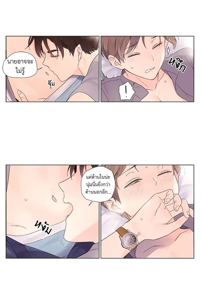 4 Week Lovers ตอนที่ 44 — หน้า 26 จาก 37
