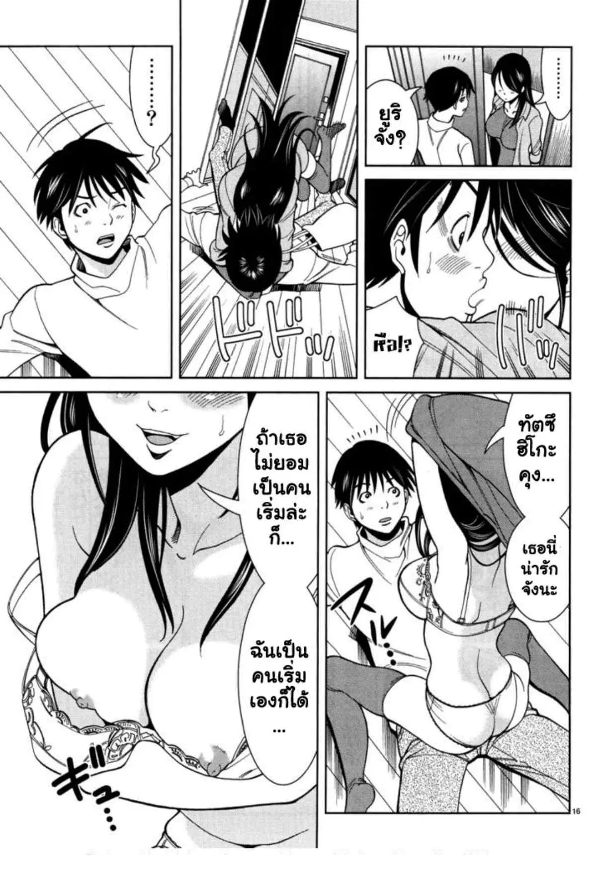 Nozoki Ana ตอนที่ 44 — หน้า 16 จาก 20