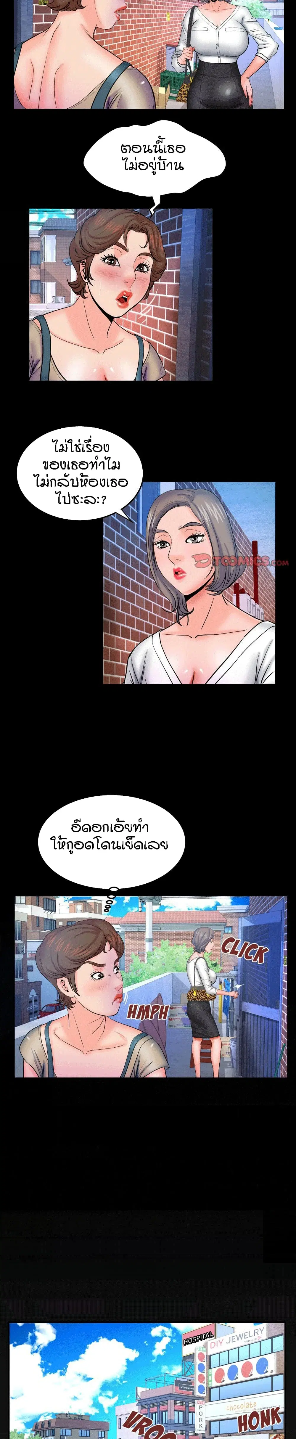 My Aunt ตอนที่ 39 — หน้า 16 จาก 19