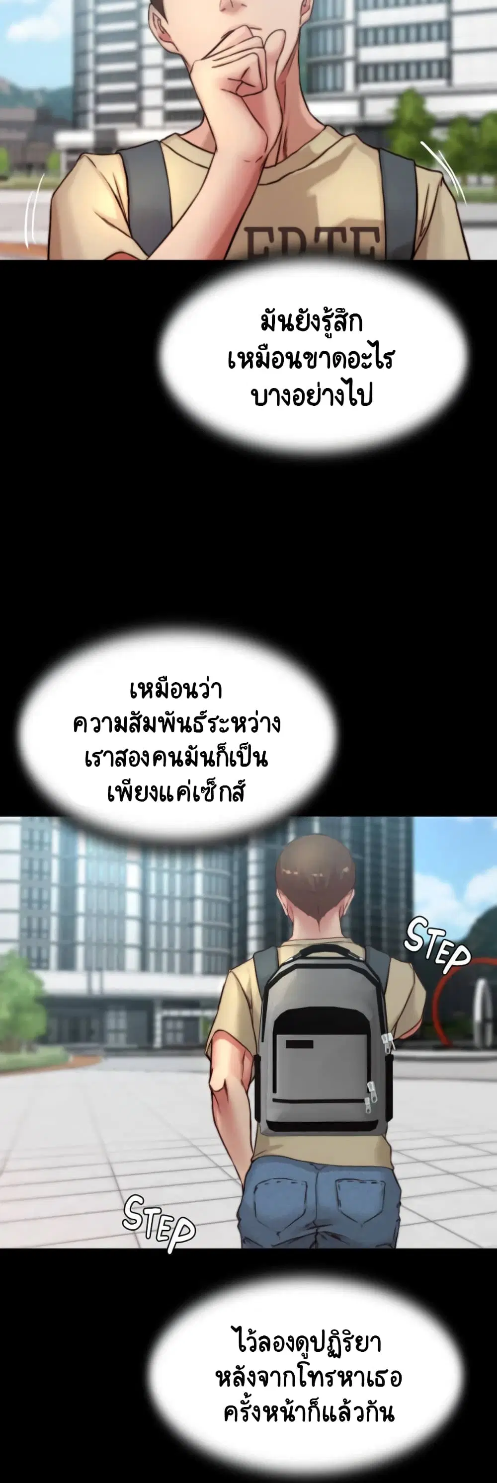 Panty Note ตอนที่ 78 — หน้า 13 จาก 40