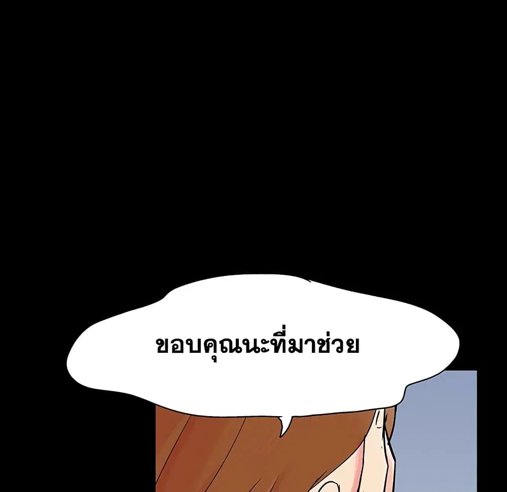 Project Utopia ตอนที่ 125 — หน้า 27 จาก 99