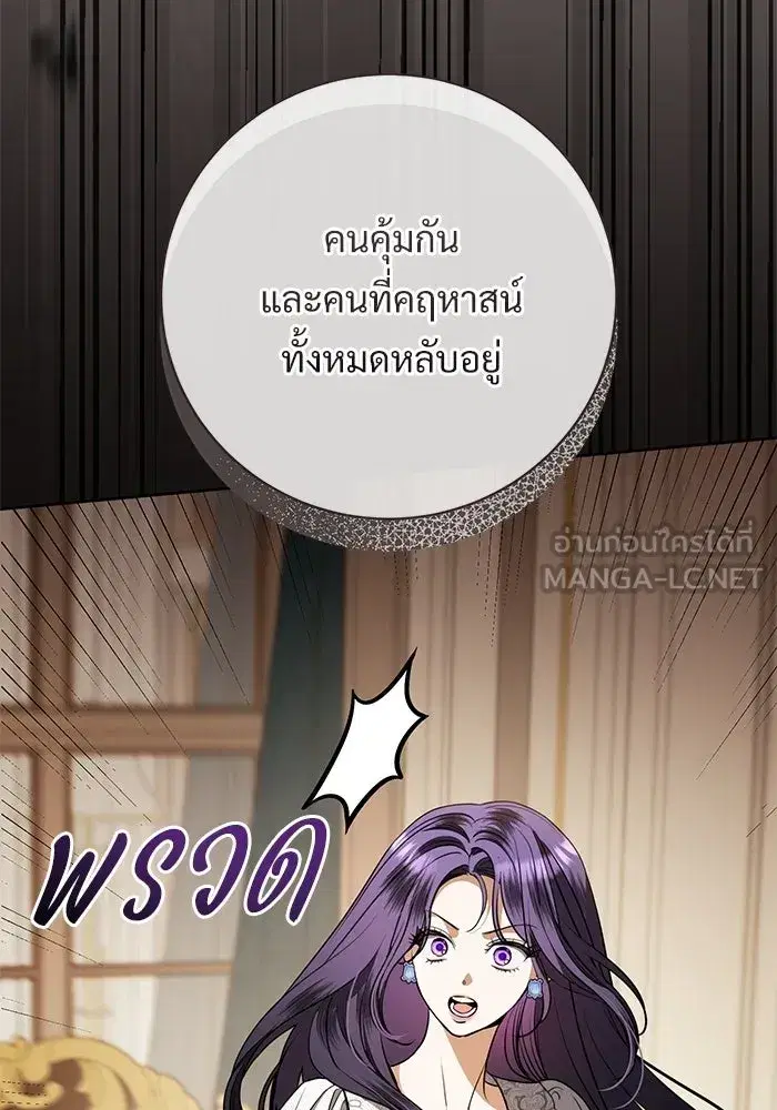 To My Husband’s Mistress ตอนที่ 102 — หน้า 102 จาก 123