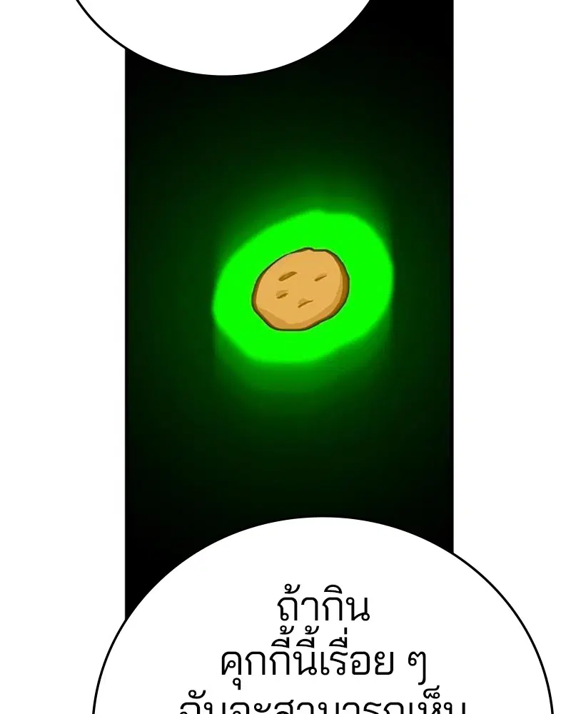 The Player ตอนที่ 161 — หน้า 165 จาก 184