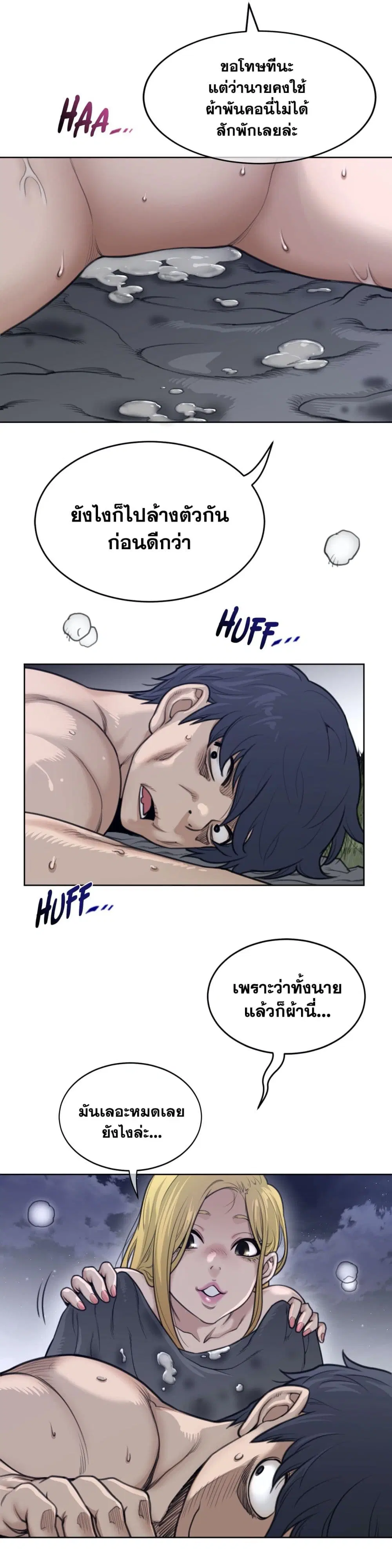 Perfect Half ตอนที่ 146 — หน้า 4 จาก 18
