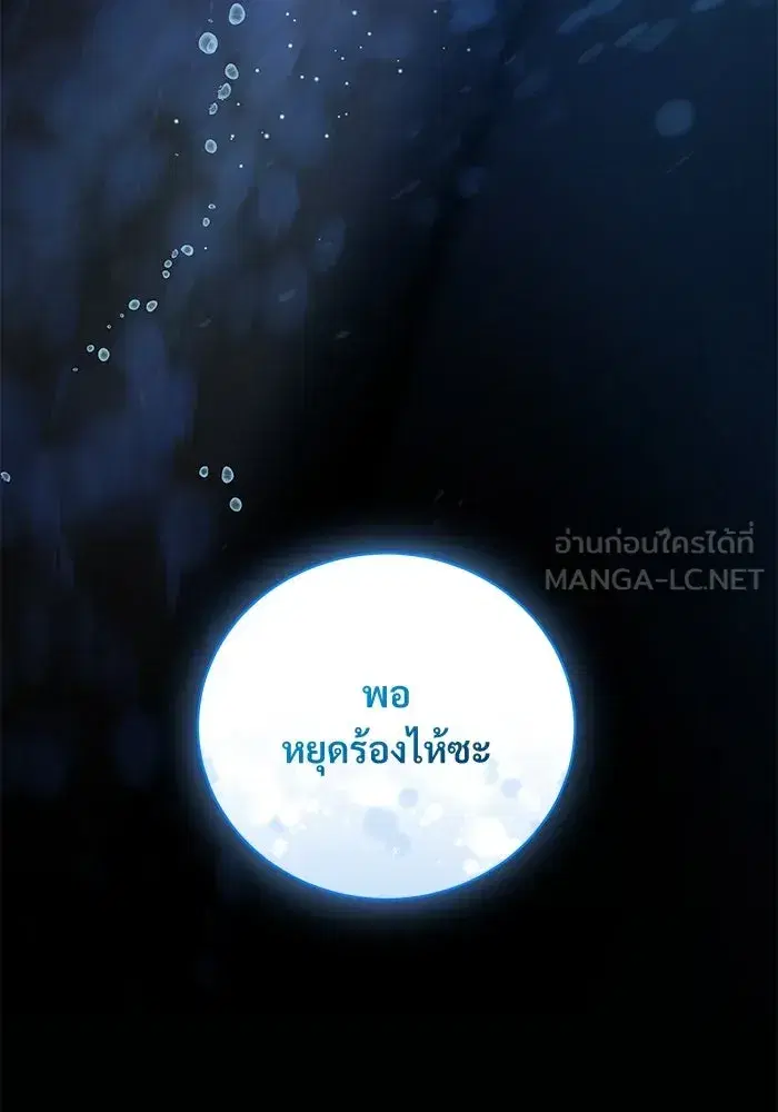 To My Husband’s Mistress ตอนที่ 3 — หน้า 63 จาก 155