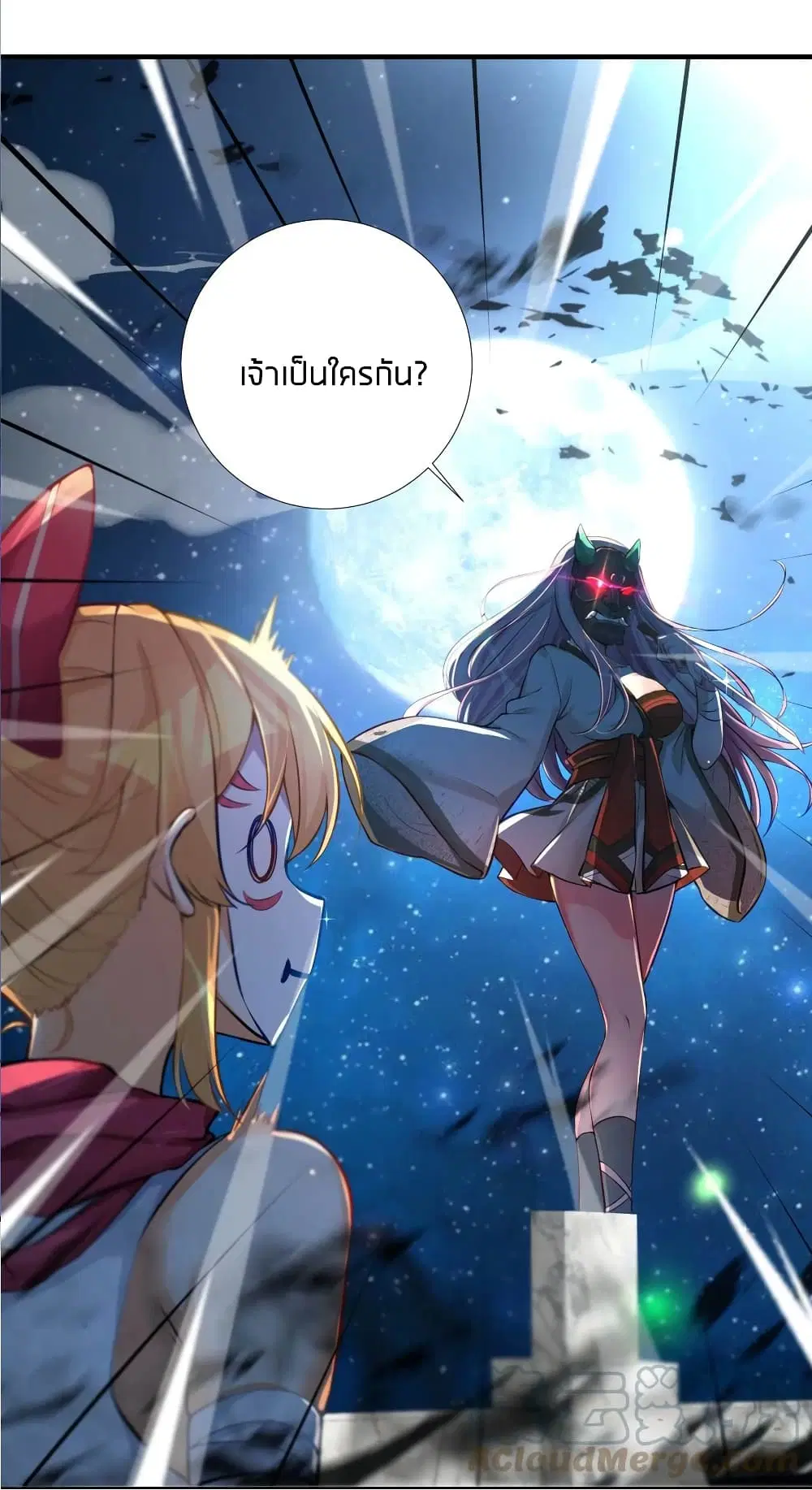 What Happended? Why I become to Girl? ตอนที่ 63 — หน้า 19 จาก 50
