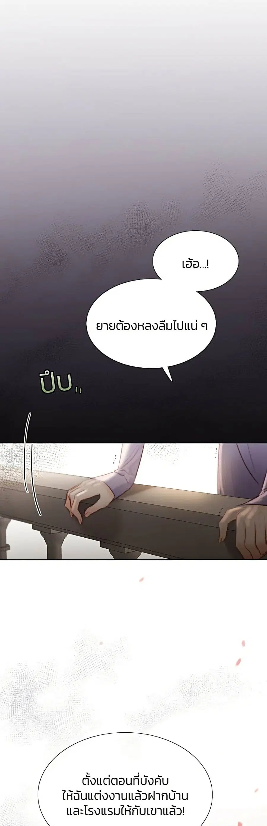 Serena ตอนที่ 3 — หน้า 34 จาก 52