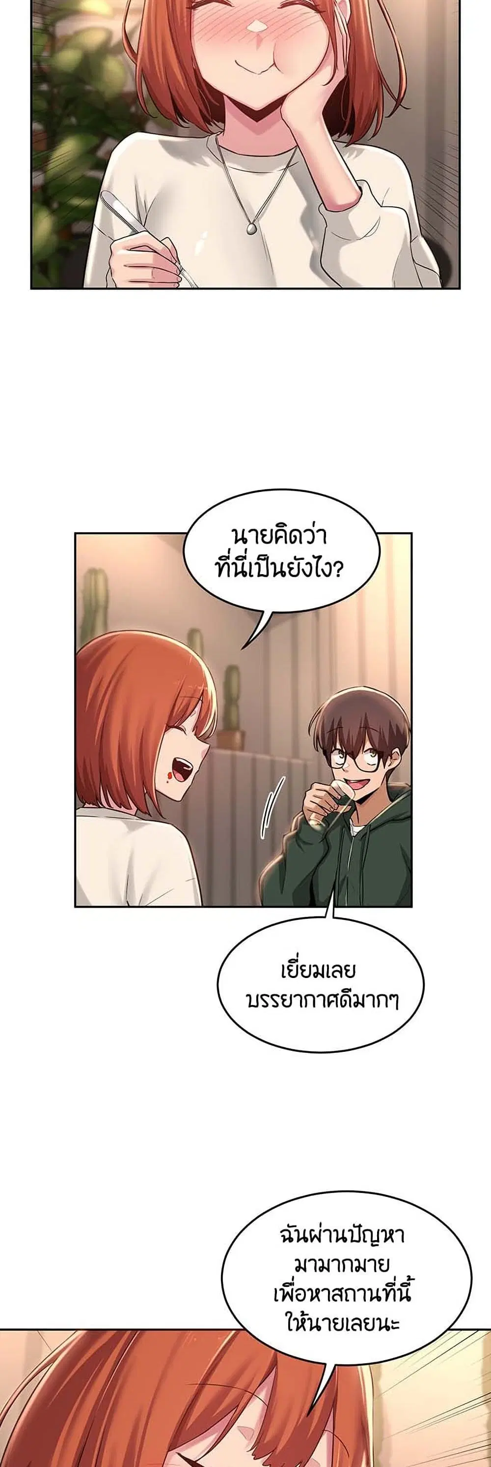 Sextudy Group ตอนที่ 29 — หน้า 6 จาก 43