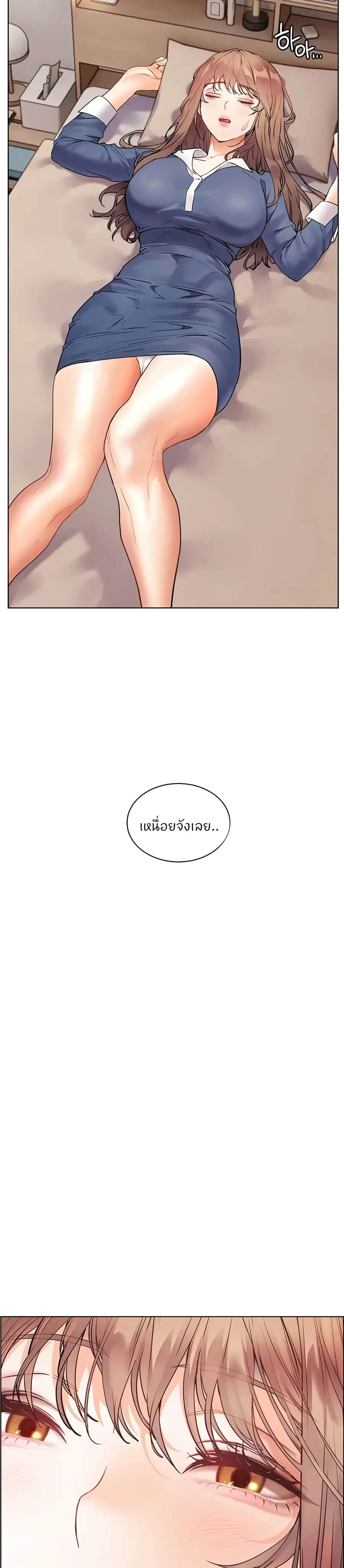 Teacher’s Efforts ตอนที่ 66 — หน้า 46 จาก 50