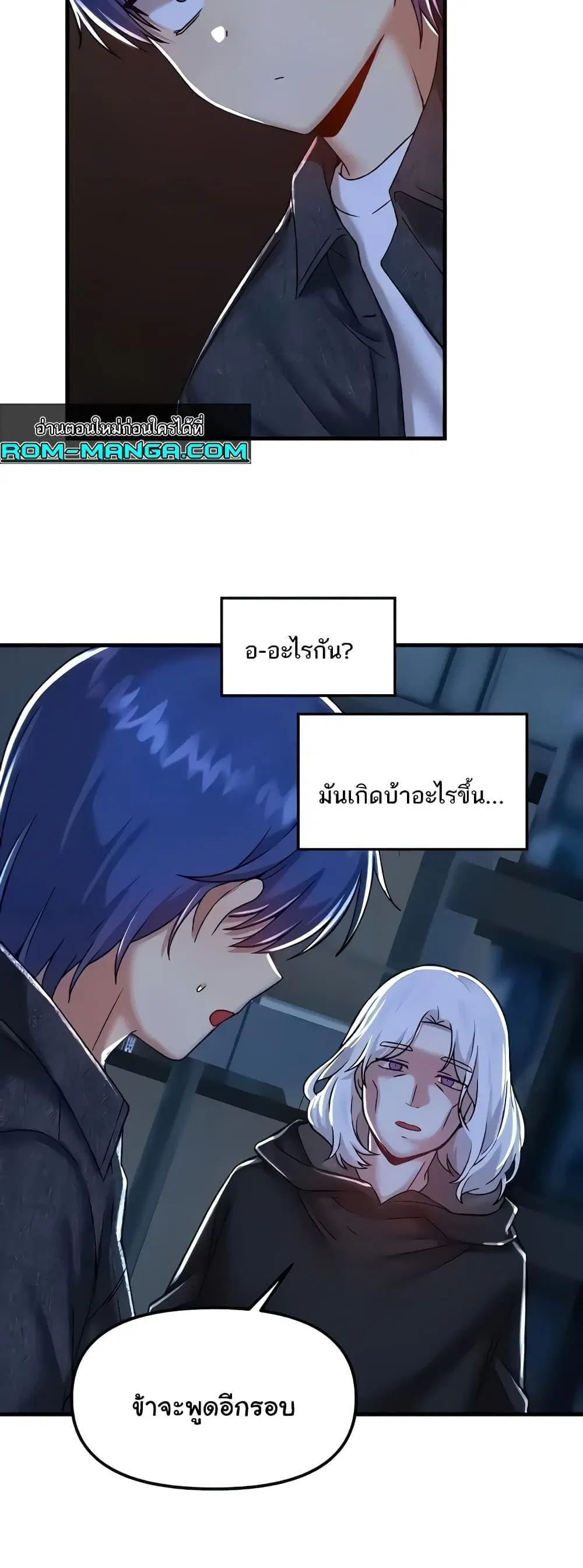 Trapped in the Academy’s Eroge ตอนที่ 95 — หน้า 31 จาก 34