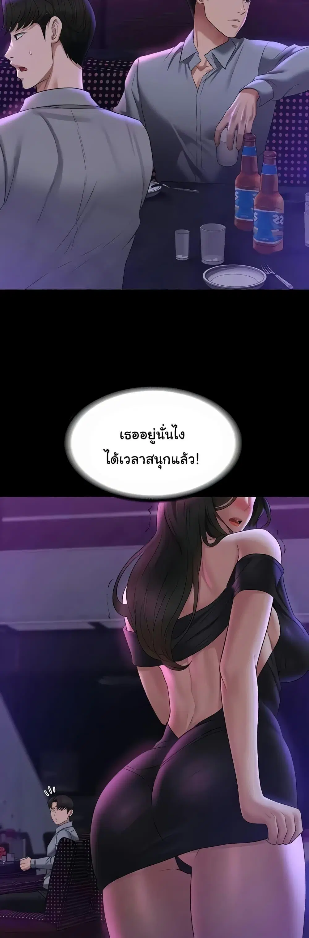 Workplace Manager Privileges ตอนที่ 111 — หน้า 33 จาก 52