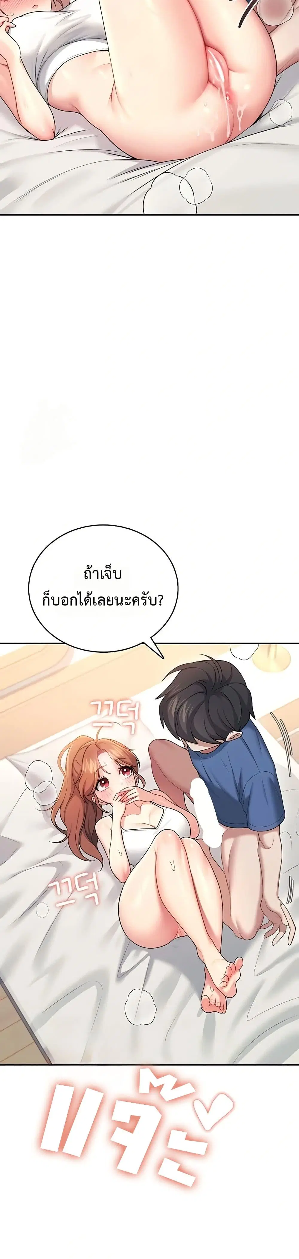 Wireless Touch ตอนที่ 47 — หน้า 32 จาก 51