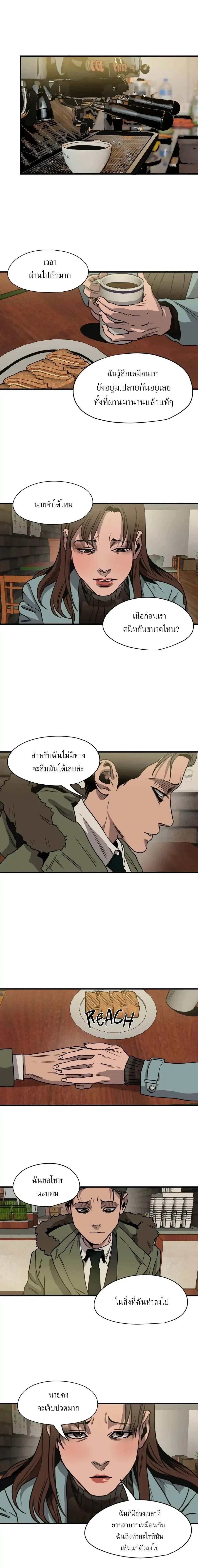 Killing Stalking – คิลลิ่ง สตอล์กกิ้ง ตอนที่ 57 — หน้า 13 จาก 30