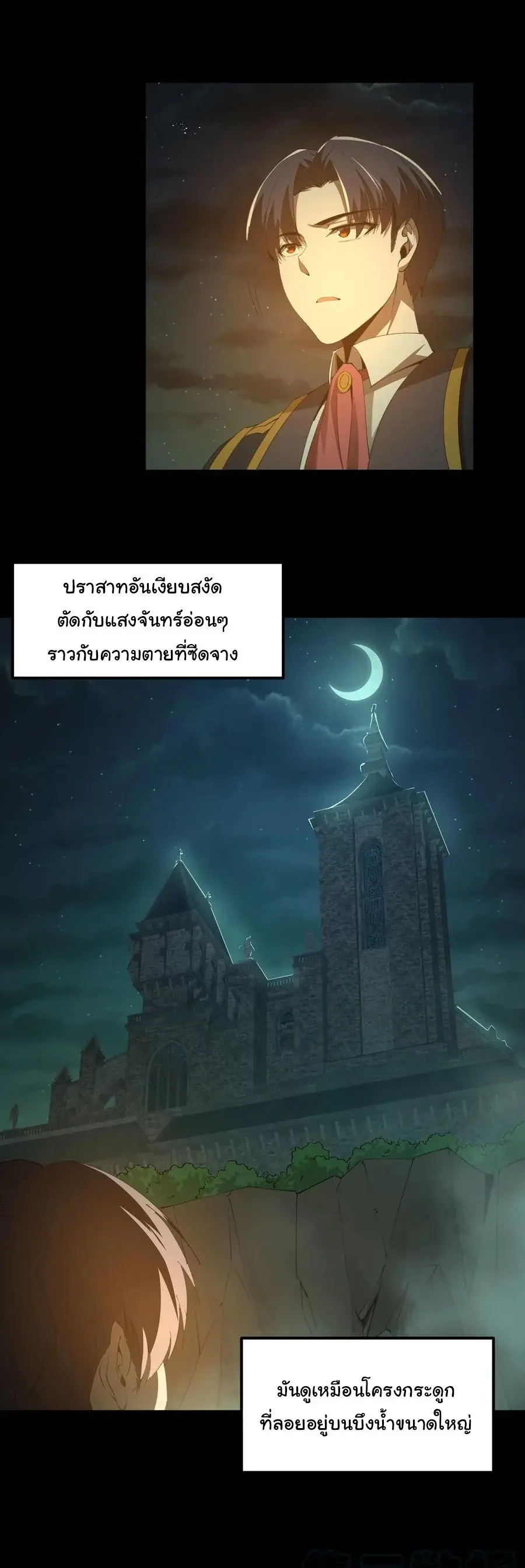 This Hero is a Money Supremacist ตอนที่ 9 — หน้า 35 จาก 47