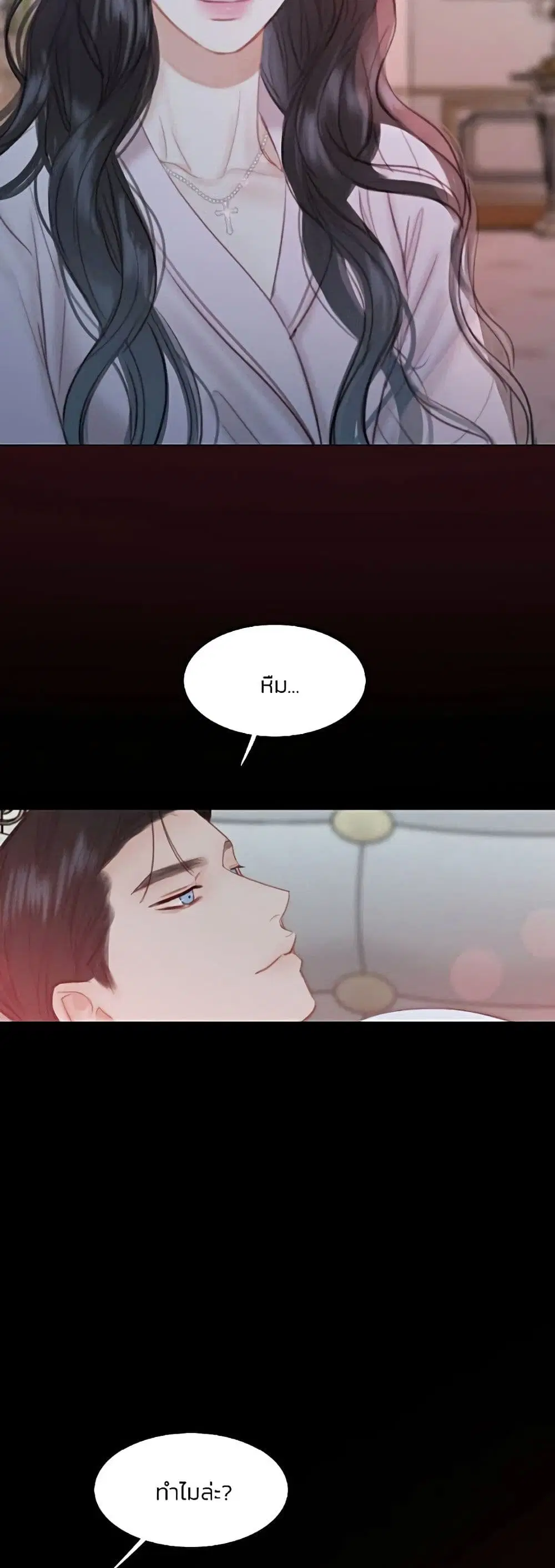 Serena ตอนที่ 49 — หน้า 49 จาก 62