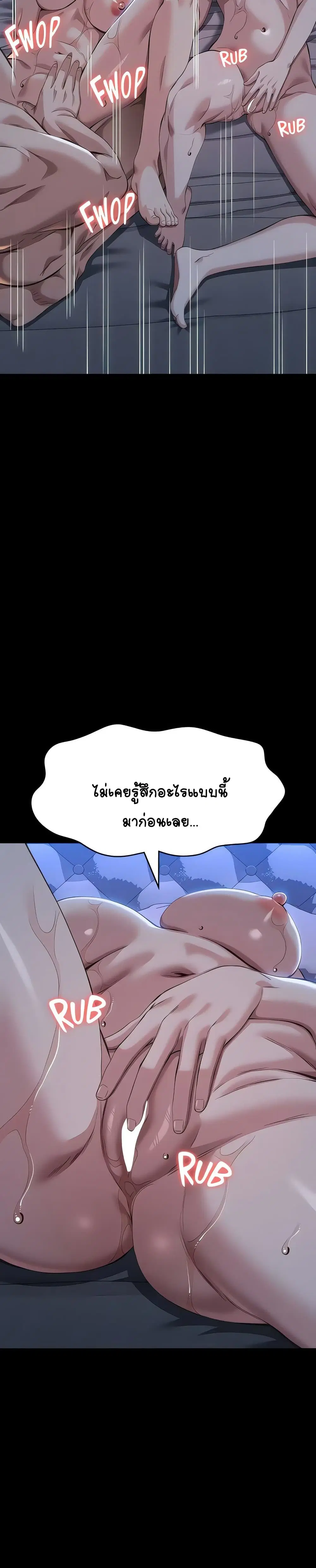 Resume ตอนที่ 113 — หน้า 31 จาก 51