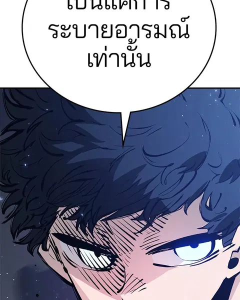 The Player ตอนที่ 58 — หน้า 26 จาก 168