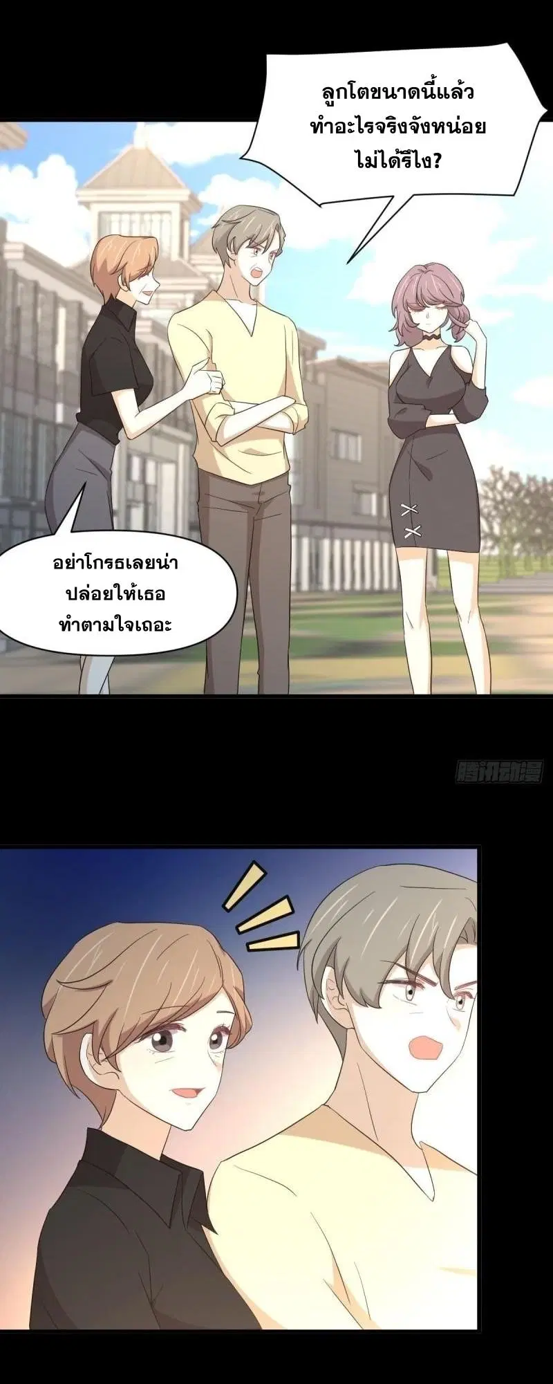 Immortal Swordsman in the Reverse World ตอนที่ 349 — หน้า 8 จาก 47