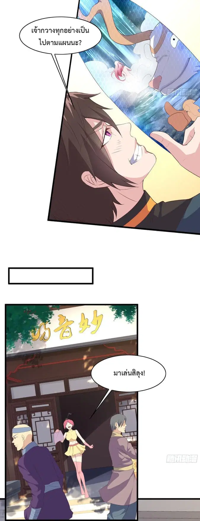 Super Harem Card ตอนที่ 6 — หน้า 41 จาก 51