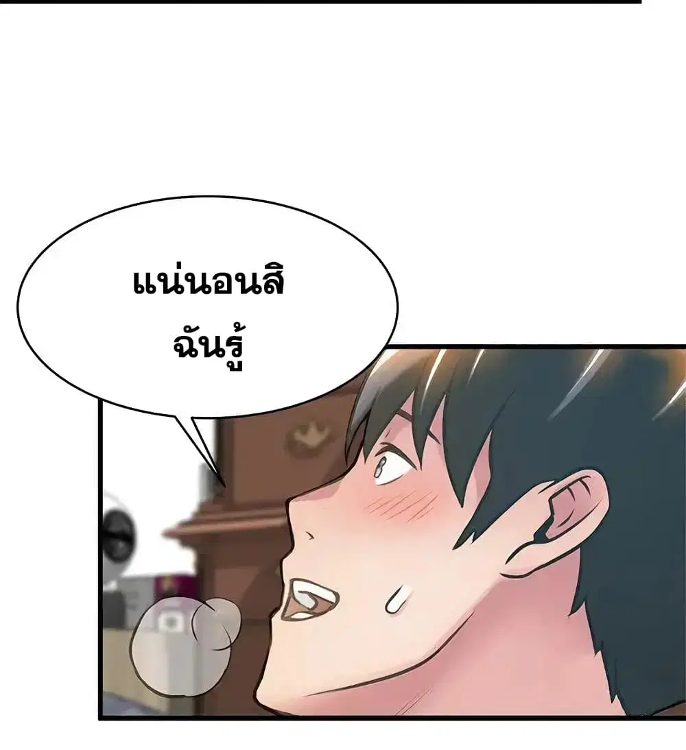 Weak Point ตอนที่ 21 — หน้า 24 จาก 30