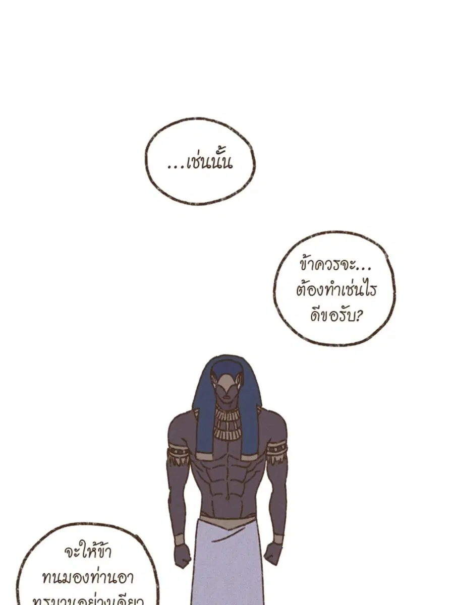 ENNEAD ตอนที่ 93 — หน้า 10 จาก 53