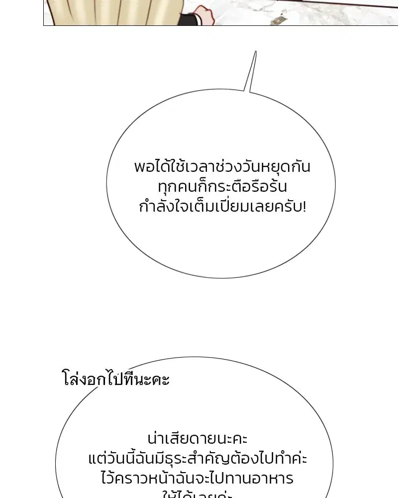 Serena ตอนที่ 68 — หน้า 35 จาก 128