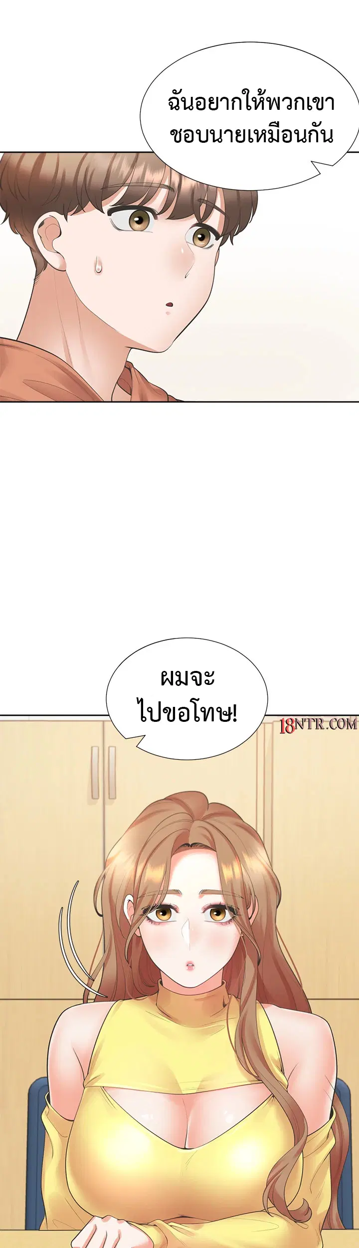 Bunk Beds ตอนที่ 28 — หน้า 39 จาก 55