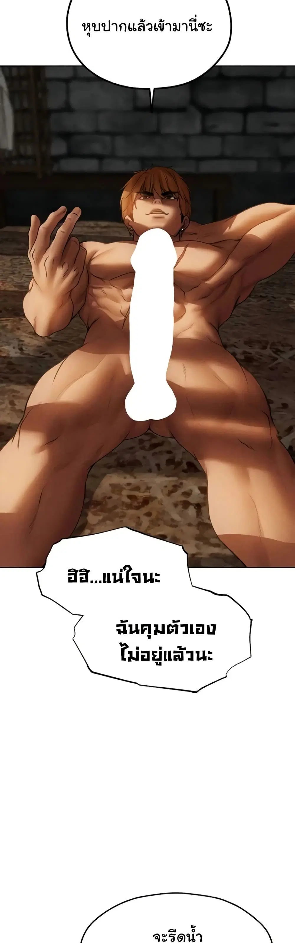 Milf Hunting in Another World ตอนที่ 105 — หน้า 37 จาก 51
