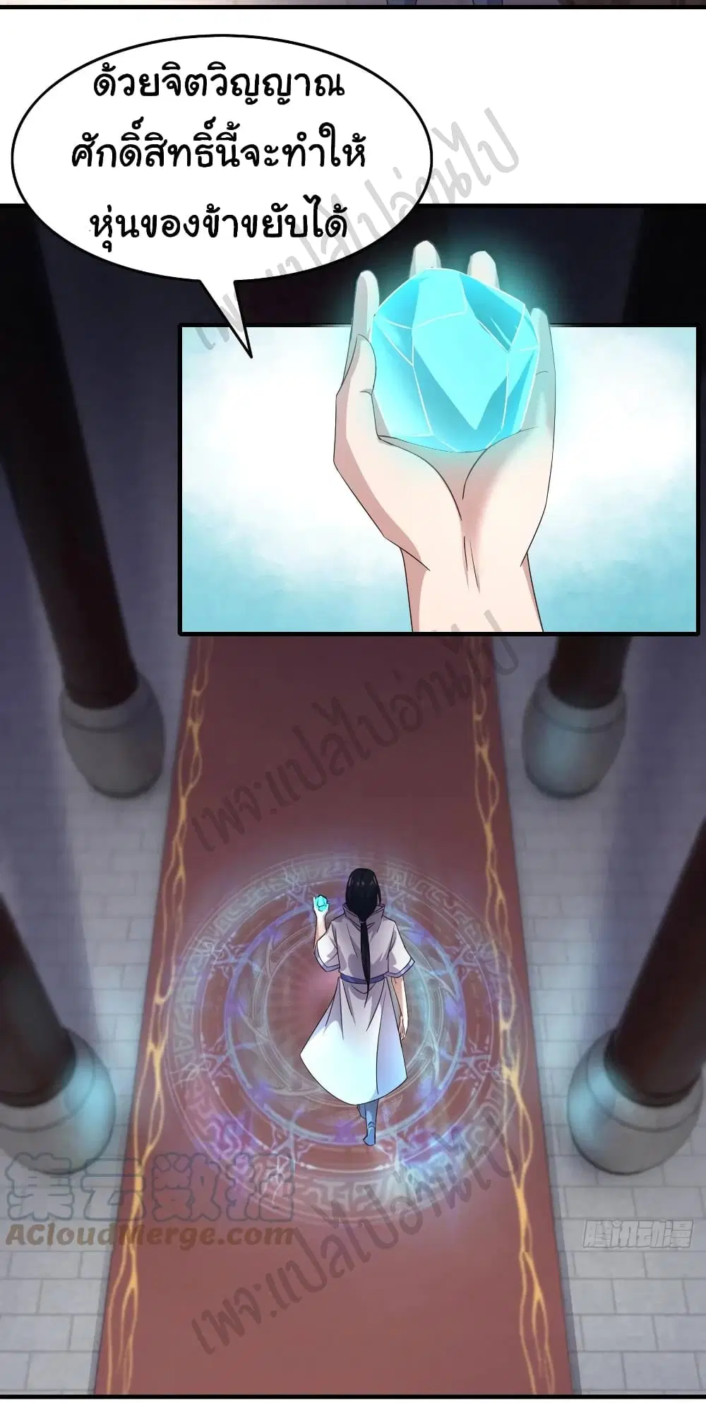 Super Harem Card ตอนที่ 156 — หน้า 3 จาก 28