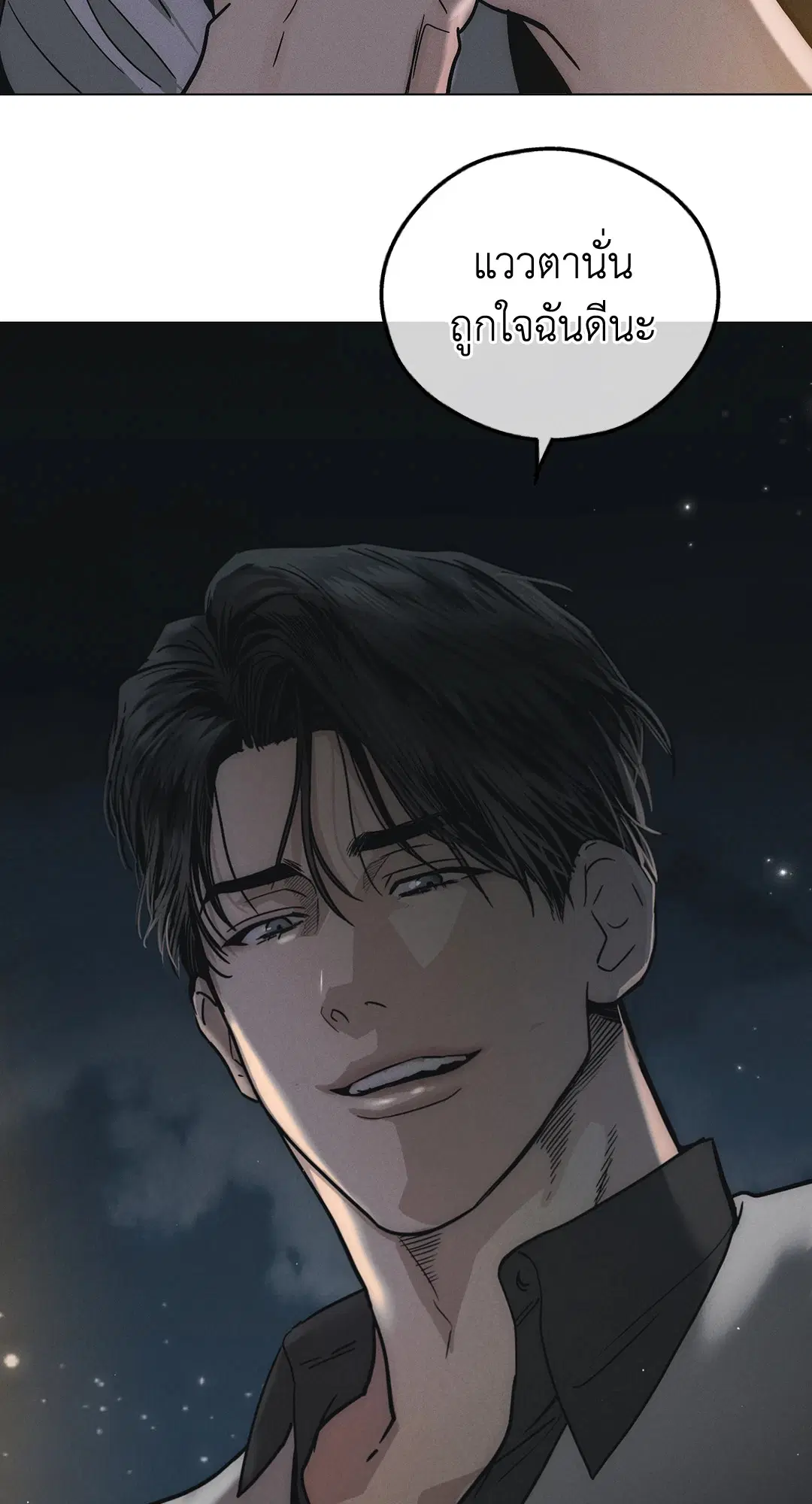 PAYBACK ตอนที่ 4 — หน้า 59 จาก 61