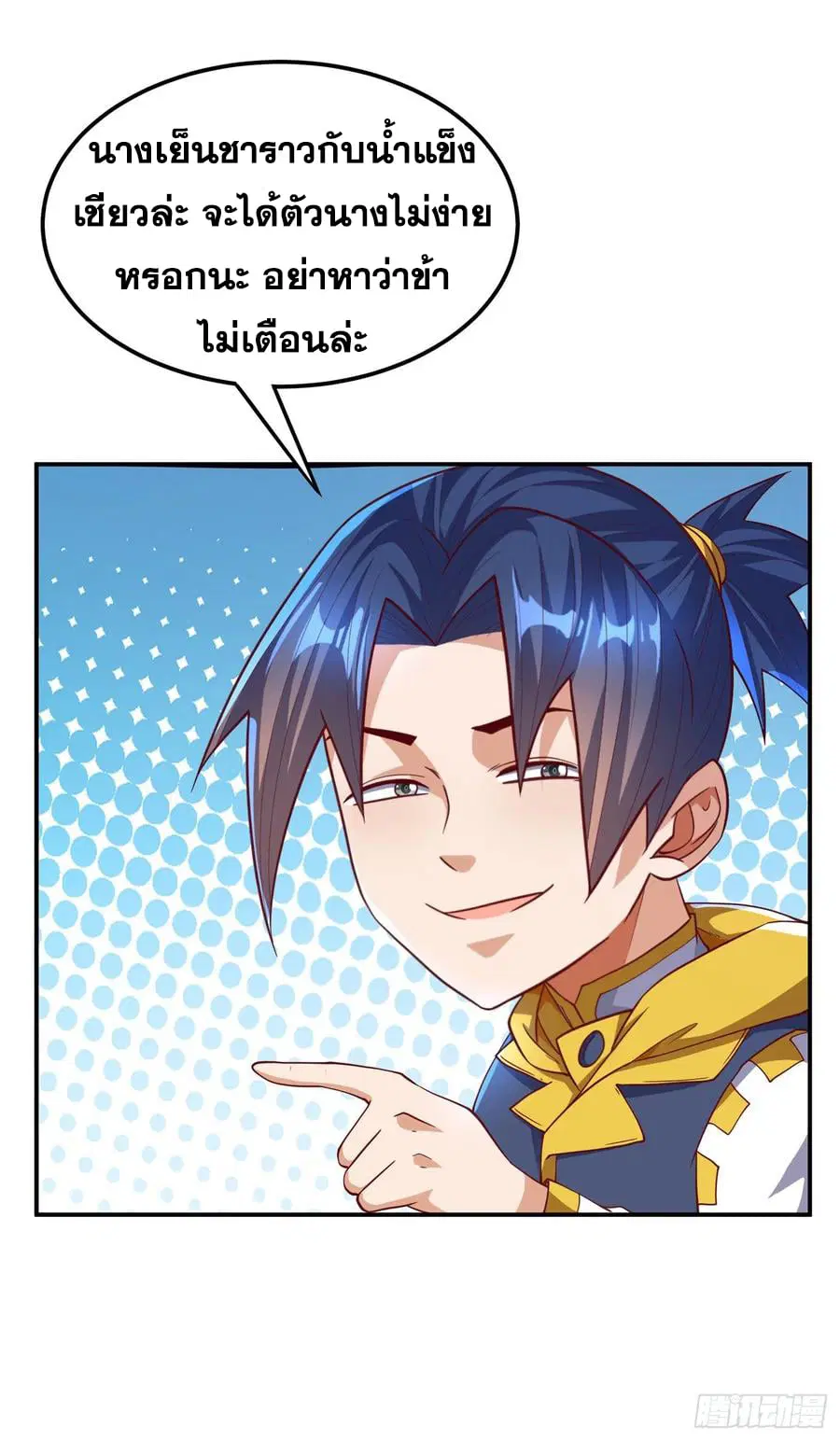 Wu Ni ตอนที่ 153 — หน้า 22 จาก 37