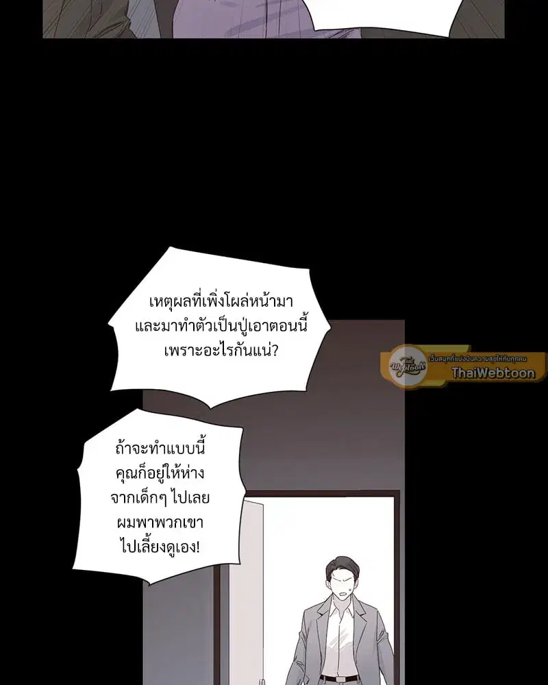 4 Week Lovers ตอนที่ 108 — หน้า 51 จาก 59
