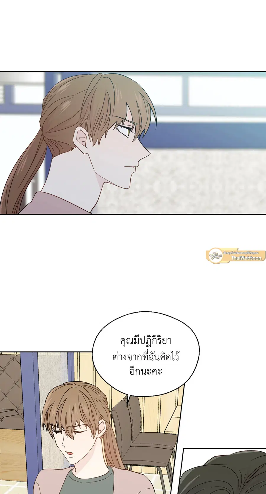 A Man of Virtue ตอนที่ 91 — หน้า 37 จาก 58