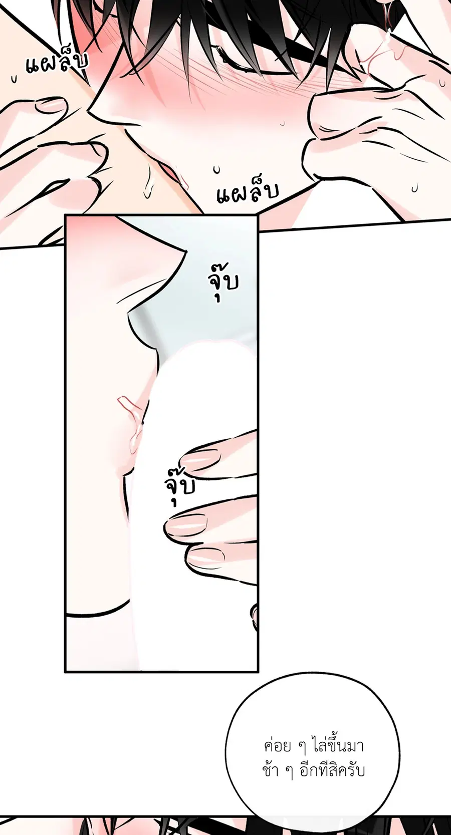 Lucky Paradise ตอนที่ 81.05 — หน้า 36 จาก 60