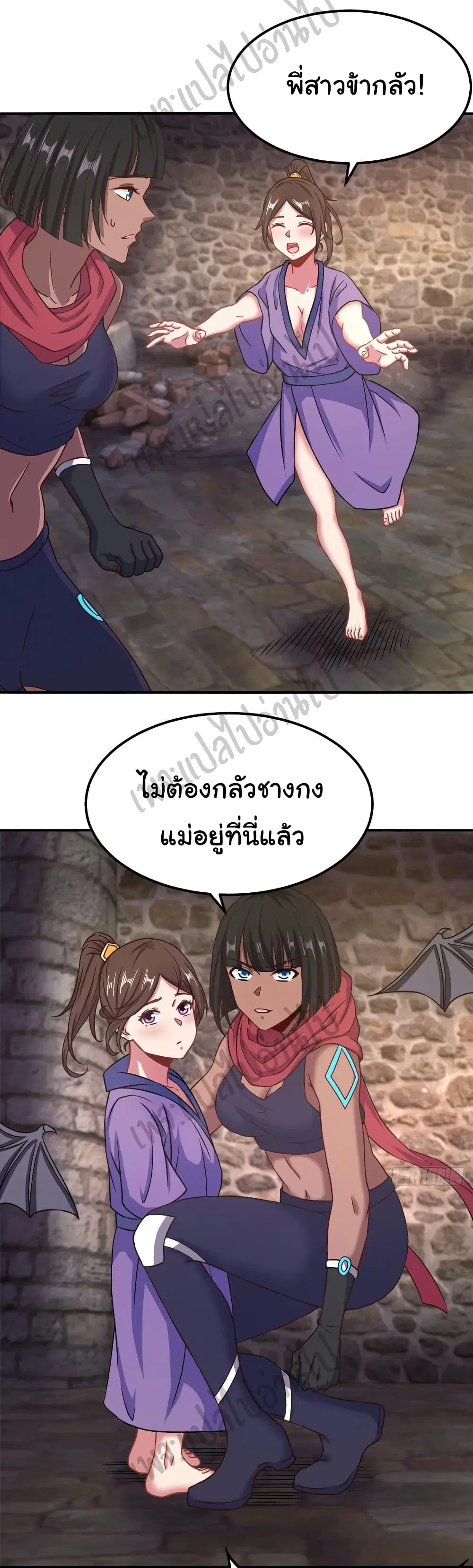 Super Harem Card ตอนที่ 145 — หน้า 26 จาก 31