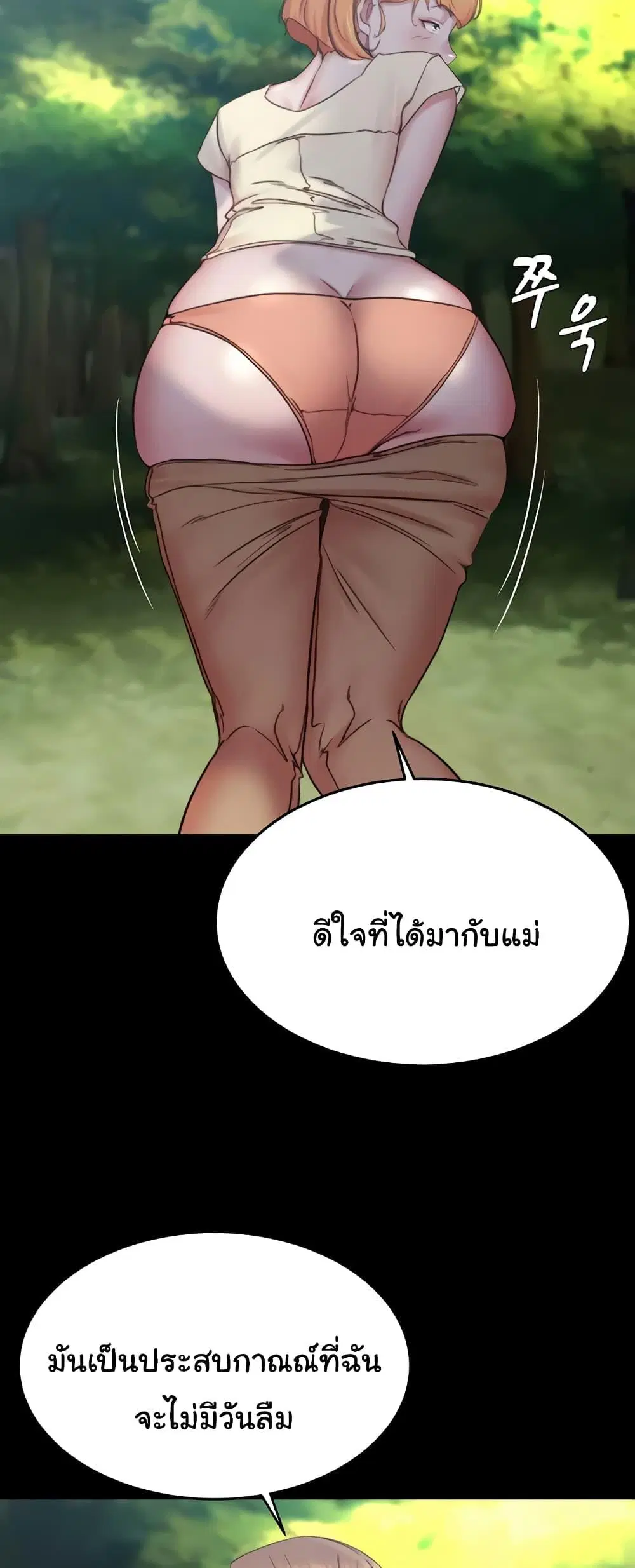 Panty Note ตอนที่ 175 — หน้า 52 จาก 61