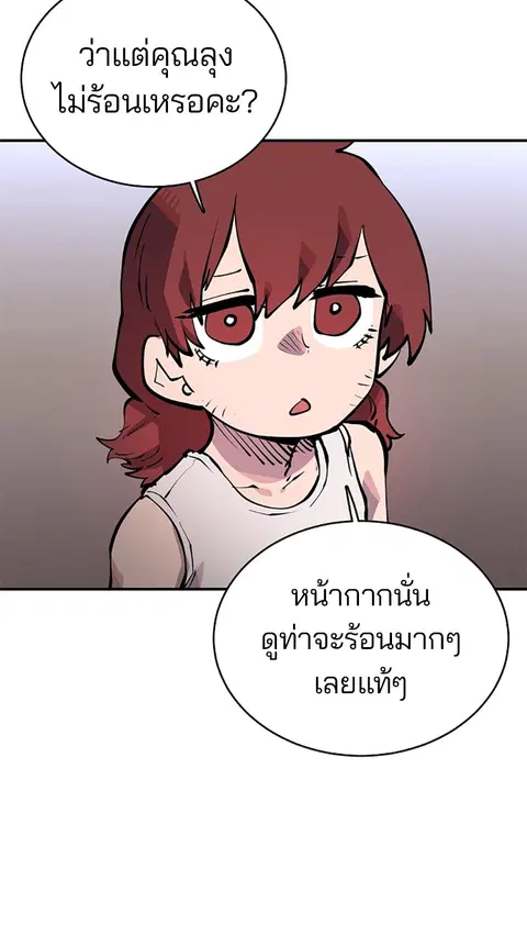 The Player ตอนที่ 16 — หน้า 43 จาก 87