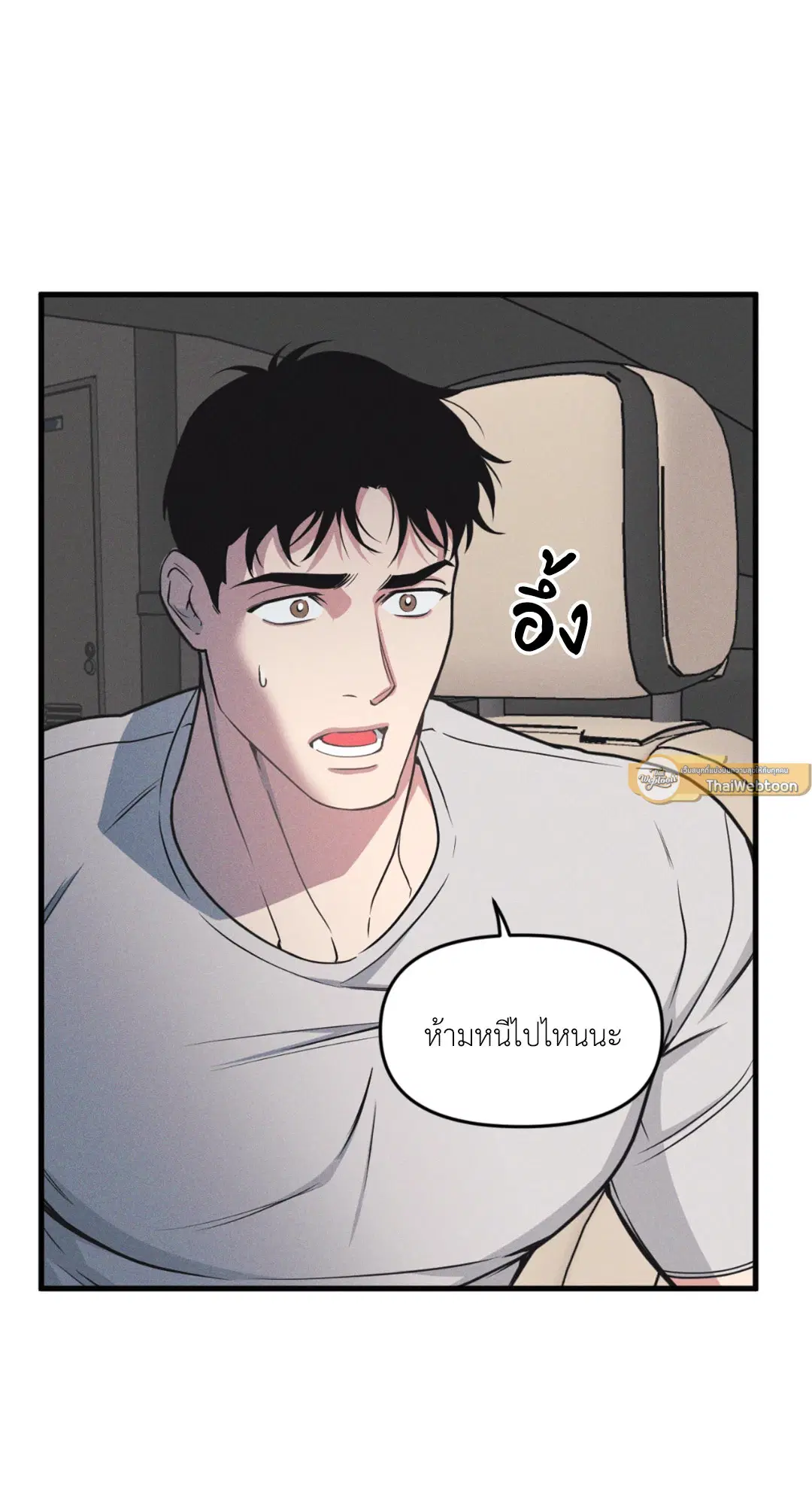 Full Volume ตอนที่ 76.25 — หน้า 43 จาก 64