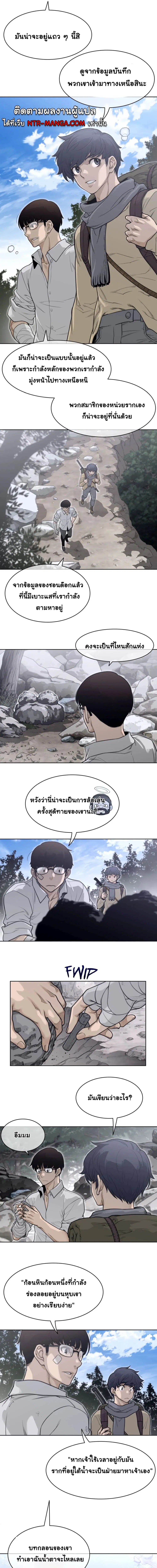 Perfect Half ตอนที่ 152 — หน้า 4 จาก 9