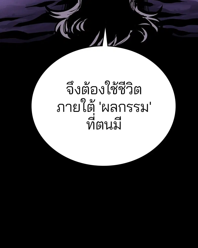 The Player ตอนที่ 142 — หน้า 95 จาก 167