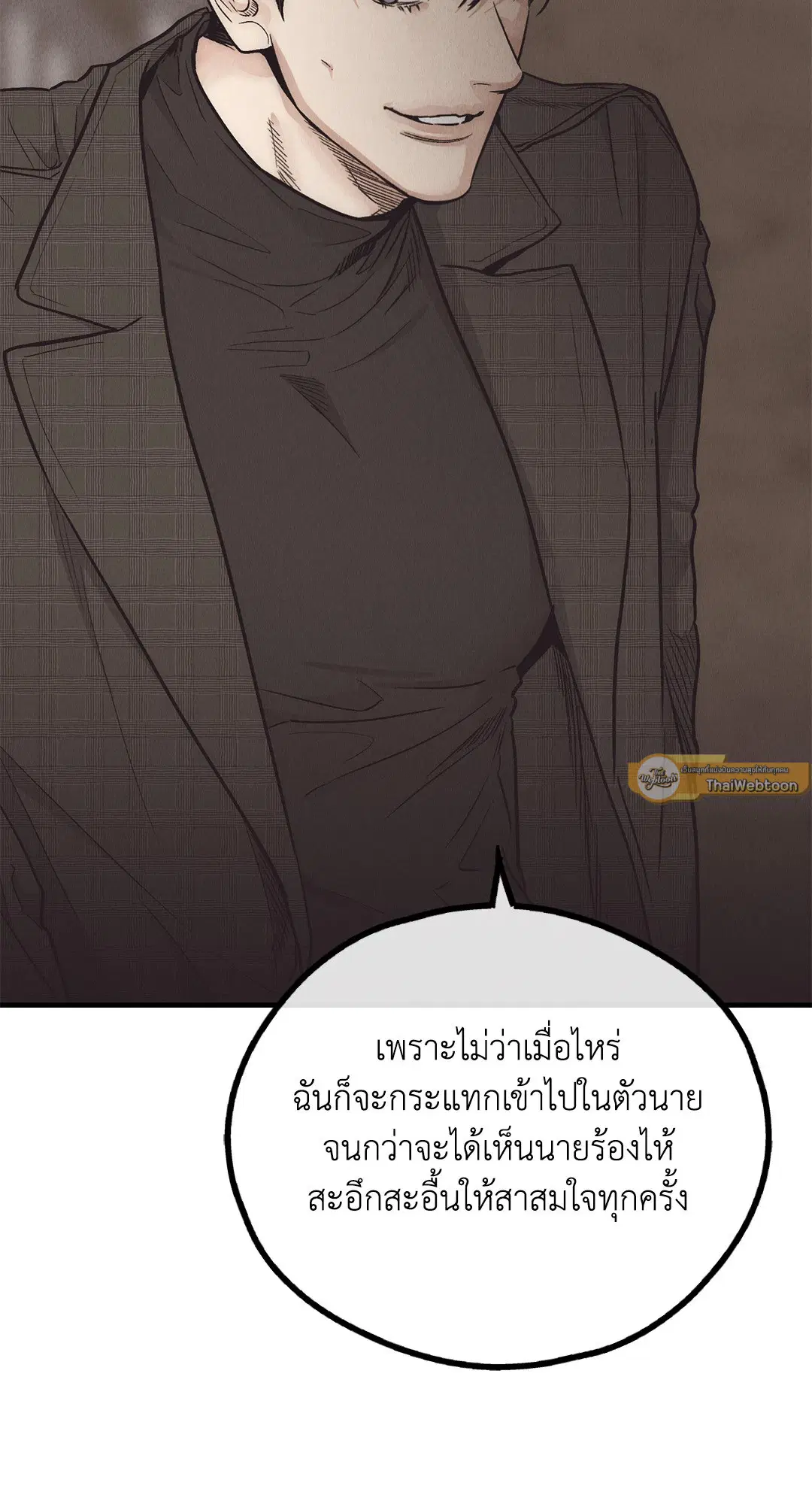 PAYBACK ตอนที่ 95.01 — หน้า 51 จาก 92