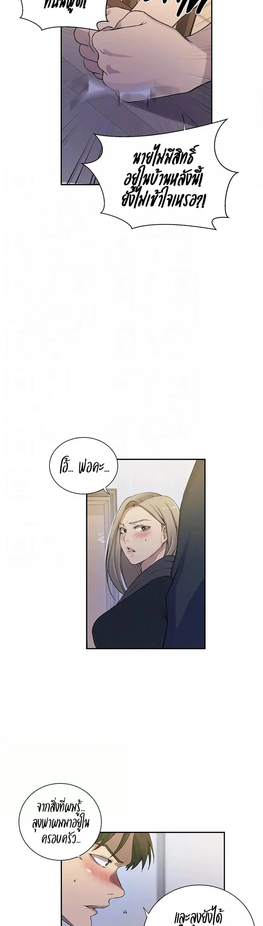 Secret Class ตอนที่ 213 — หน้า 27 จาก 30