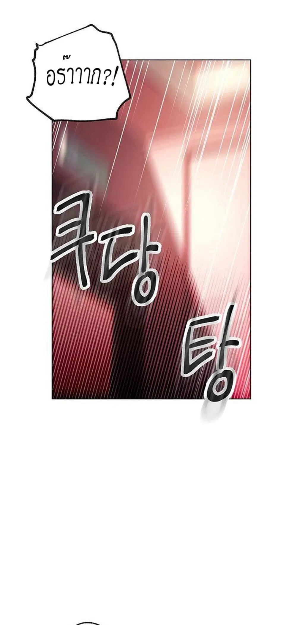 Stepmother Friends ตอนที่ 55 — หน้า 39 จาก 46