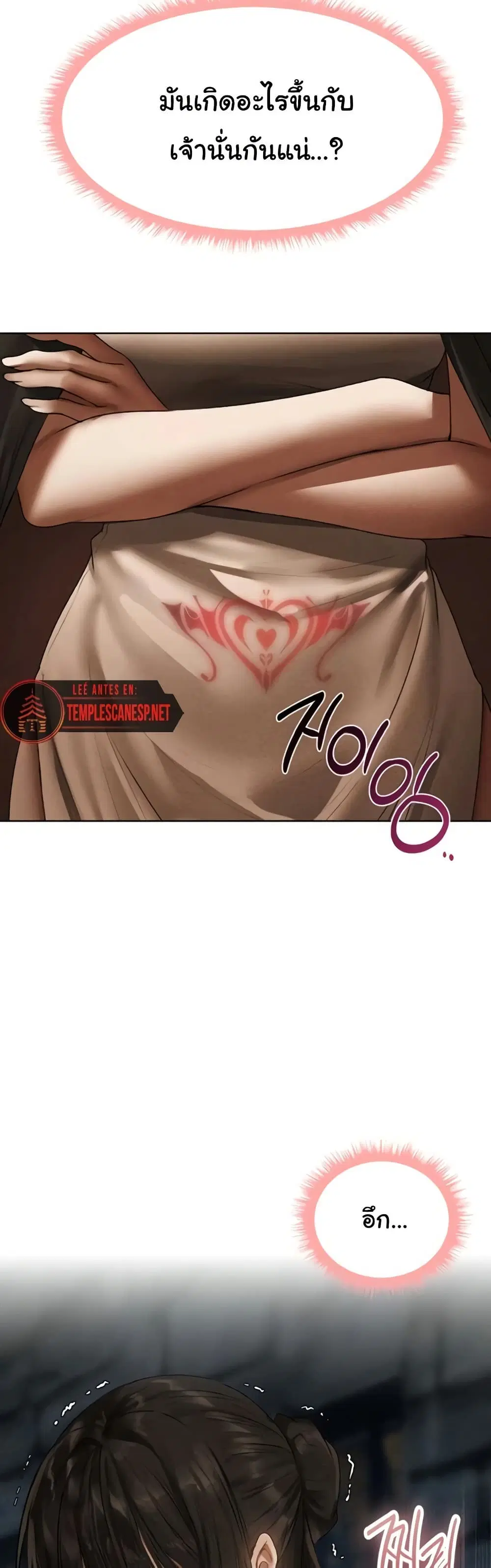 Milf Hunting in Another World ตอนที่ 105 — หน้า 41 จาก 51