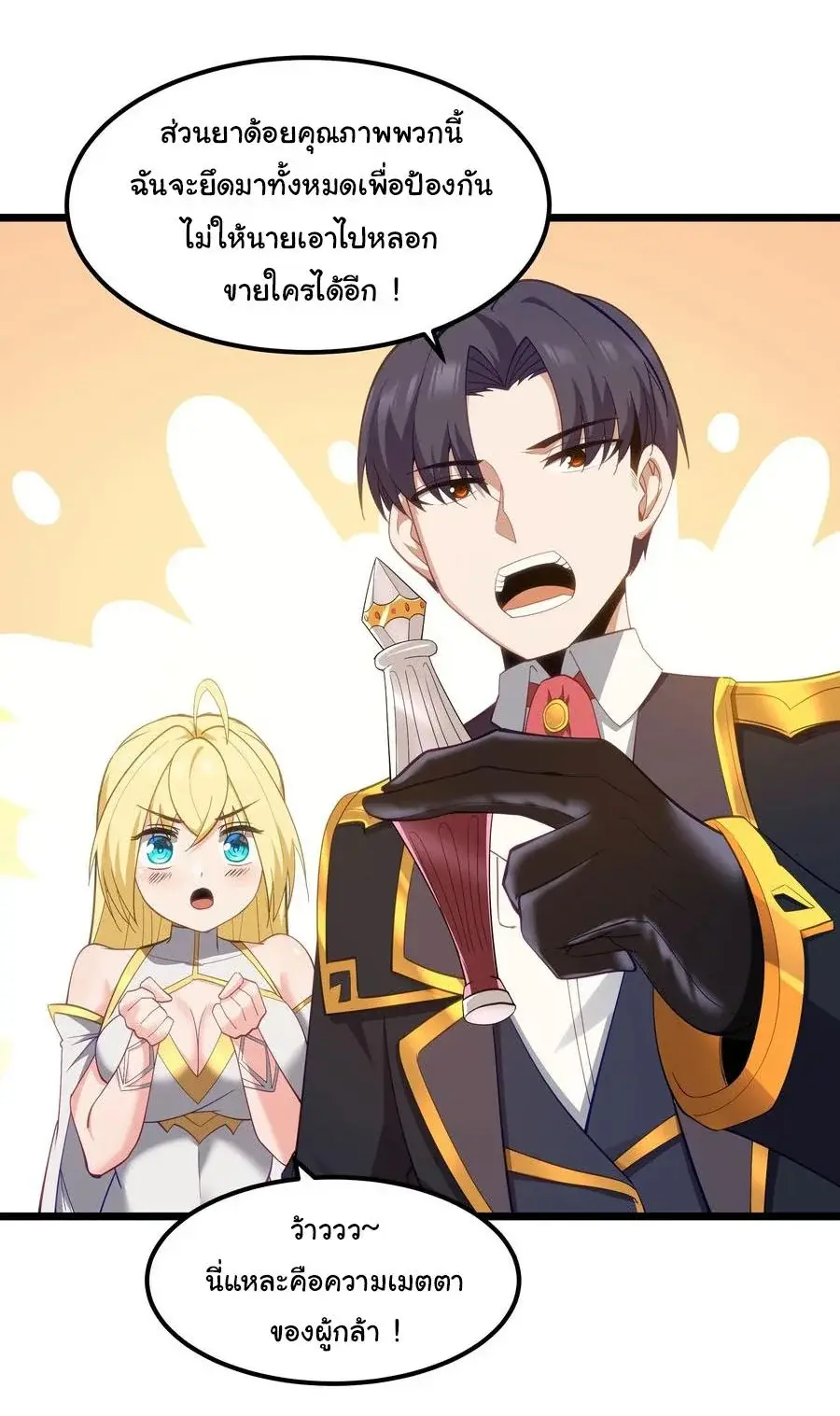 This Hero is a Money Supremacist ตอนที่ 7 — หน้า 53 จาก 61