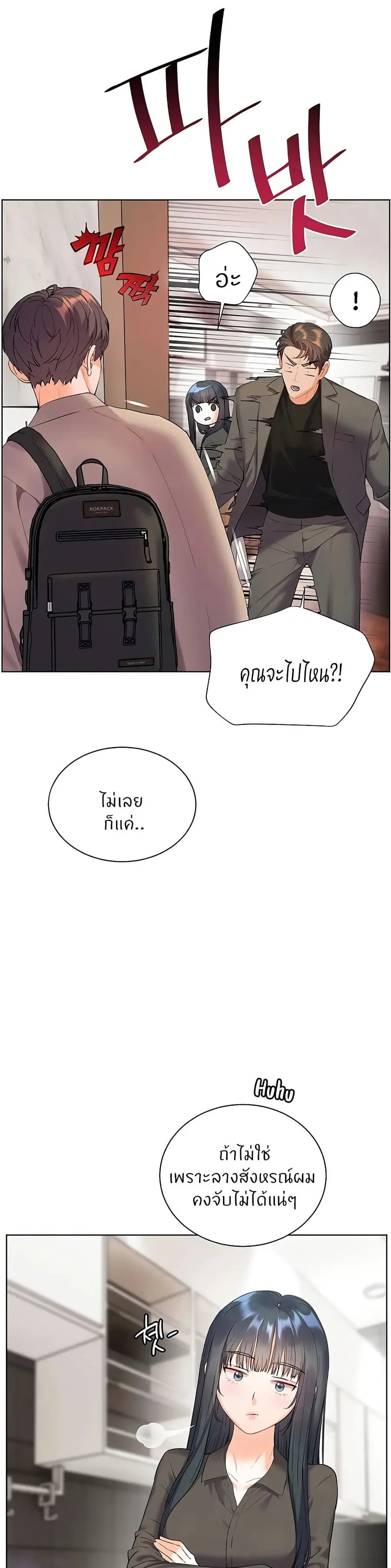 Teacher’s Efforts ตอนที่ 82 — หน้า 16 จาก 50