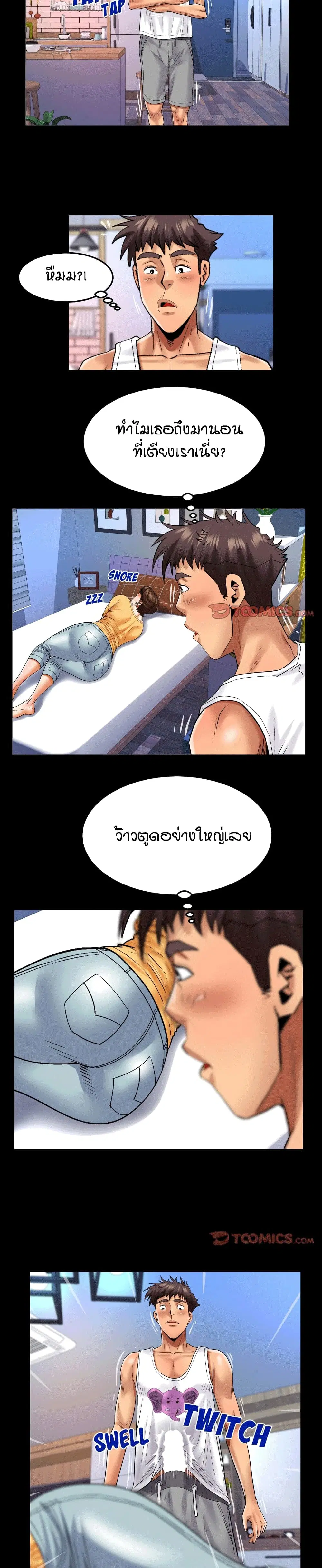 My Aunt ตอนที่ 125 — หน้า 16 จาก 19